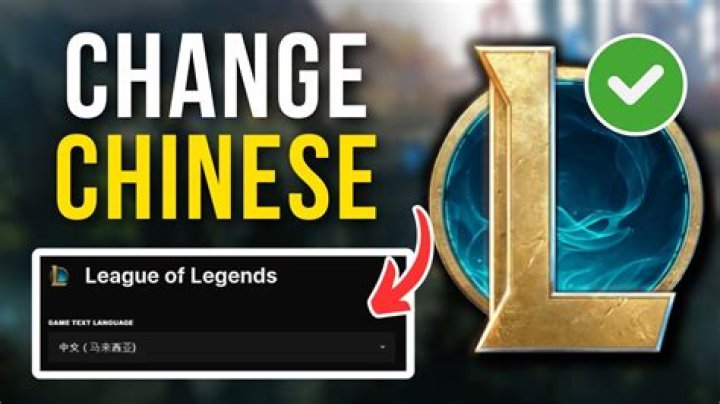 How to change league of legends language to chinese